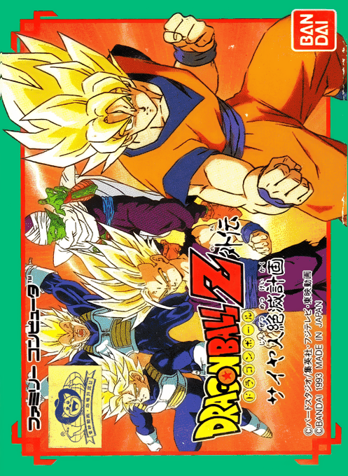 Dragon Ball Z Gaiden : Saiya Jin Zetsumetsu Keikaku